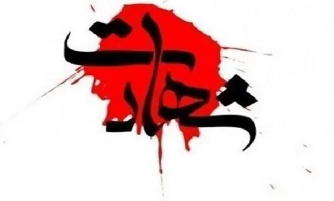 علی غلامی که توسط سارقان در شهرستان ایذه به شهادت رسبد، که بود؟ / ماجرا چه بود؟ 