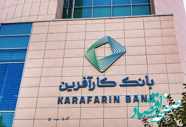 تعیین نرخ حق الوکاله سال۱۴۰۴ بانک کارآفرین