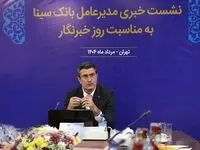 بانک‌ها می‌توانند در کمک به توسعه کسب‌وکار بنگاه‌ساز باشند