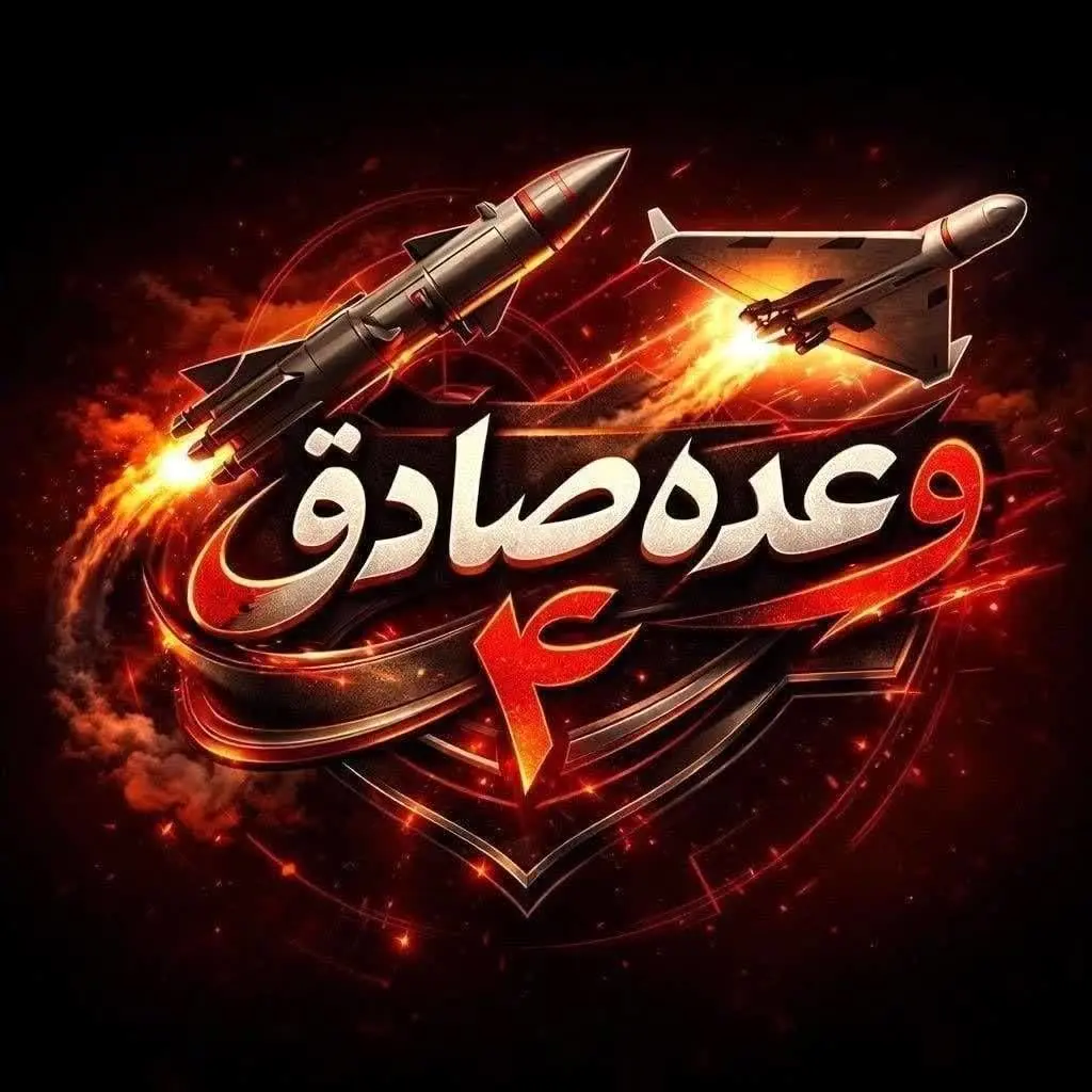 سپاه پاسداران: شاهد ۱۳۶ حماسه ساز شد