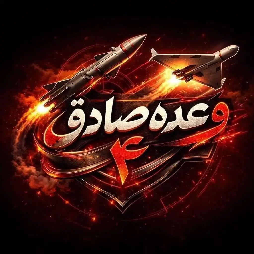 سپاه پاسداران: شاهد ۱۳۶ حماسه ساز شد