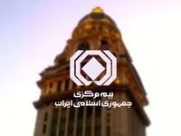 حق بیمه اجباری سالانه مالکان واحدهای مسکونی تعیین شد
