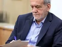 سخنان مهم دکتر پزشکیان در جلسه سران قوا امروز ۱۵ بهمن ۱۴۰۳