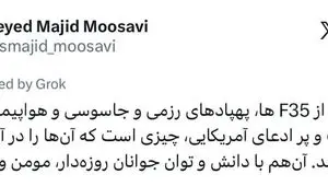 واکنش ‏فرمانده نیروی هوافضای سپاه به شکار F35، پهپادهای رزمی و جاسوسی و پر ادعای آمریکایی