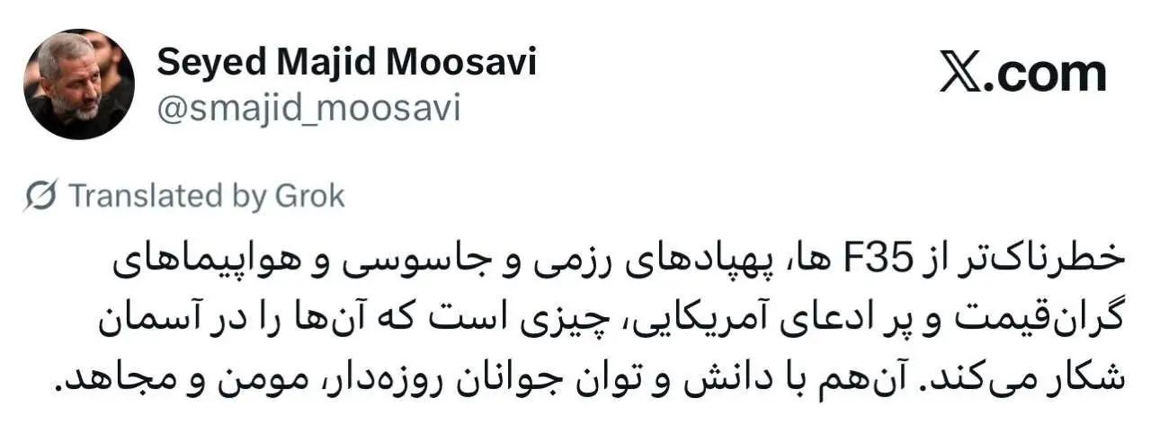 واکنش ‏فرمانده نیروی هوافضای سپاه به شکار F35، پهپادهای رزمی و جاسوسی و پر ادعای آمریکایی