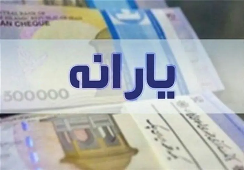 ماجرای خبر قطع یارانه افراد از مهرماه | با وجود اعتقاد وزارت تعاون بر قطع یارانه ۳ دهک‌ بالا، دولت قصد قطع یارانه ندارد 