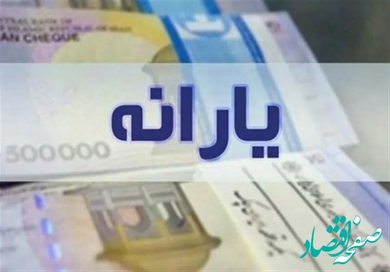 ماجرای خبر قطع یارانه افراد از مهرماه | با وجود اعتقاد وزارت تعاون بر قطع یارانه ۳ دهک‌ بالا، دولت قصد قطع یارانه ندارد 
