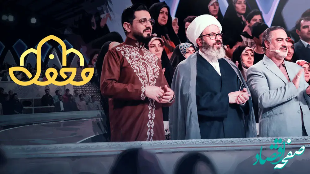 دانلود برنامه محفل یکشنبه 19 فروردین 1403 از شبکه سه