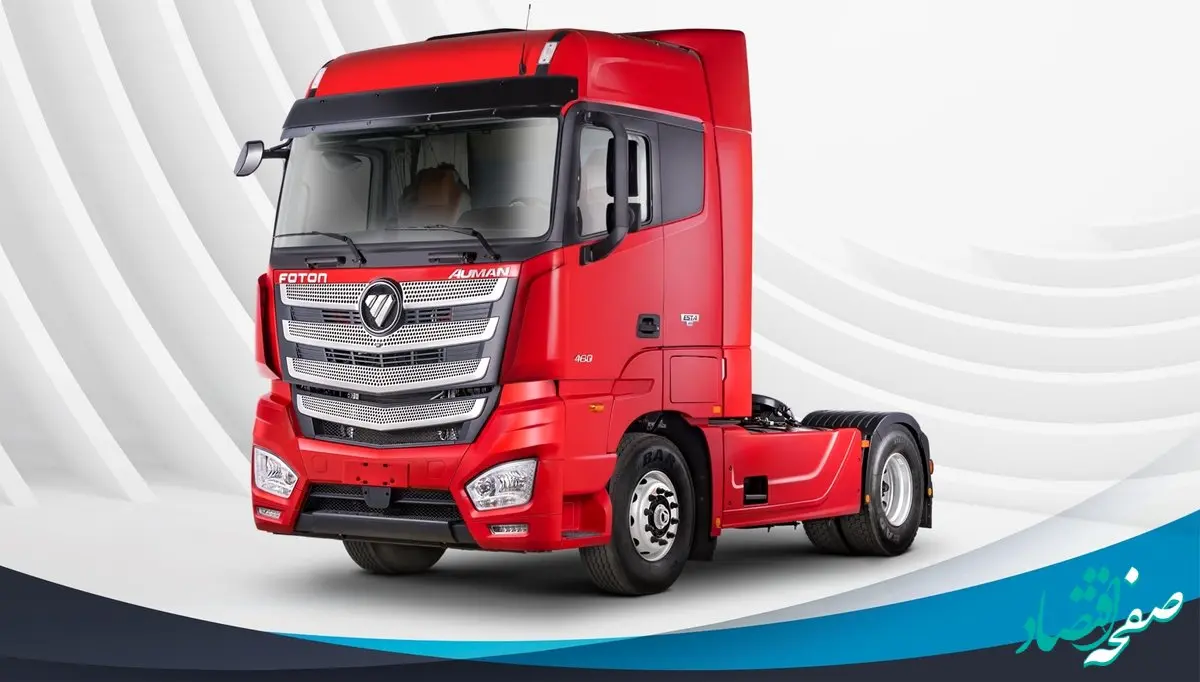 آغاز سری جدید طرح پیش فروش کامیون کشنده H5 با استاندارد ADR