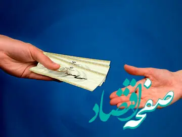 یک خبر فوری آخر شبی از زمان قطعی واریز سود سهام عدالت | رقم دقیق سود برگه‌ها چقدر است؟