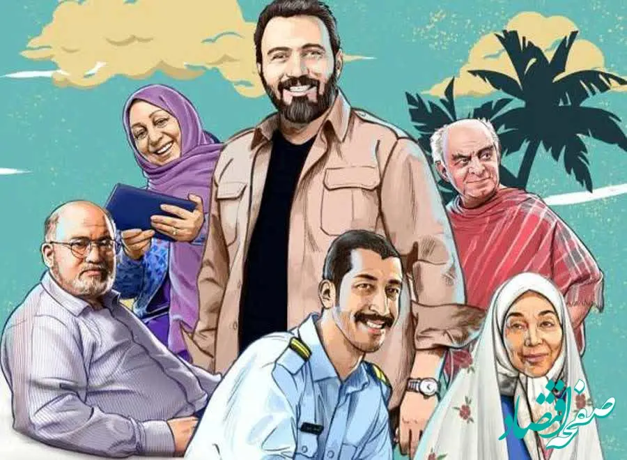 زمان پخش و تکرار سریال شرایط خاص از شبکه آی‌فیلم