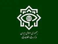 اطلاعیه فوری و مهم وزارت اطلاعات خطاب به همه مردم صادر شد