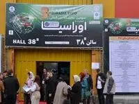 گزارش تصویری ؛ حضور منطقه آزاد اروند در سومین نمایشگاه بین المللی تجارت با اوراسیا