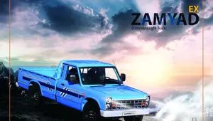 شرایط فروش فوری زامیاد EX در مهر ۱۴۰۴: فرصت طلایی خرید!