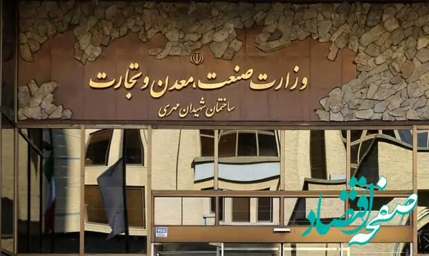 وزارت صمت و چالش های پیش روی آن