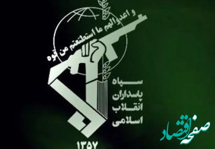 فوری؛ بیانیه سپاه پاسداران خطاب به مردم