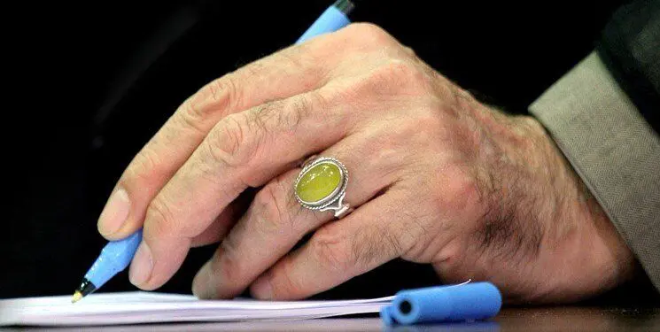 یک پیام از رهبر انقلاب به امام جمعه بیرجند + متن پیام