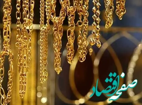 قیمت طلا در آینده به کدام سو  می رود؟ 