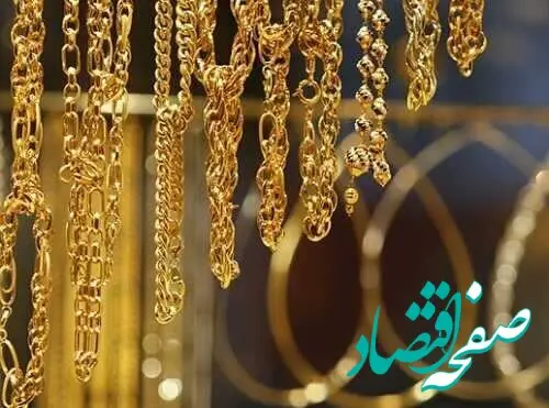 قیمت طلا در آینده به کدام سو  می رود؟ 