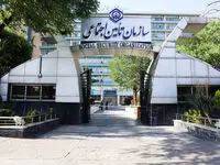 تمدید مهلت ثبت‌نام در آزمون استخدام پیمانی سازمان تأمین‌اجتماعی