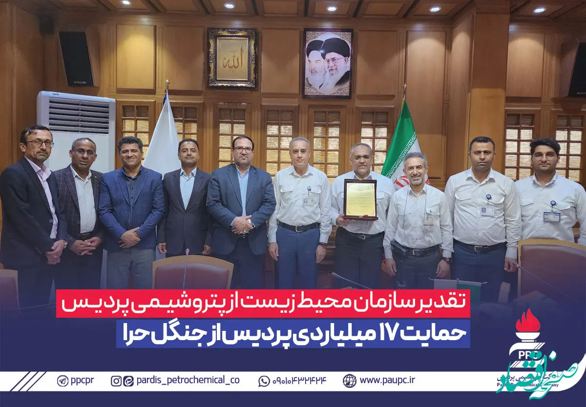 حمایت 17 میلیاردی پردیس از جنگل های حرا