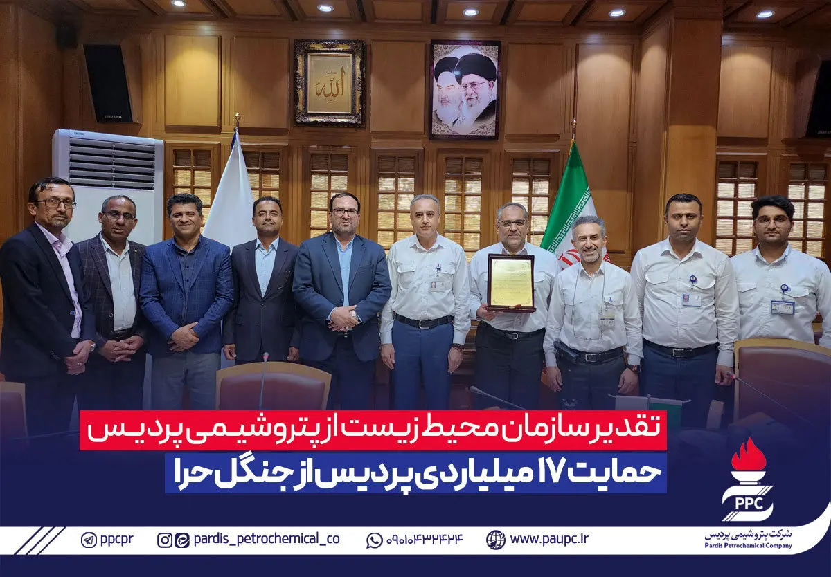 حمایت 17 میلیاردی پردیس از جنگل های حرا