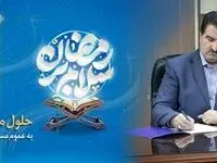 پیام تبریک مدیرعامل بانک رفاه کارگران به مناسبت آغاز ماه مبارک رمضان