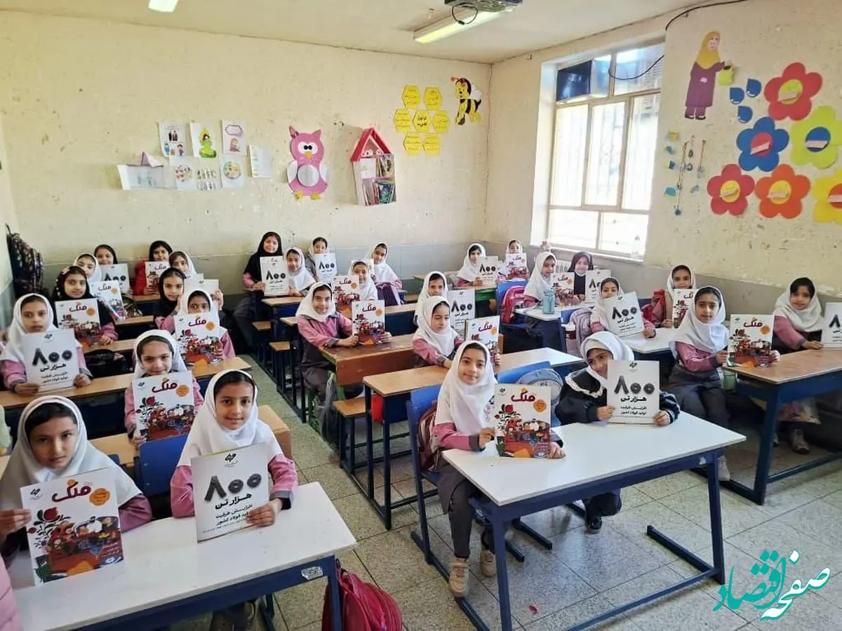 توزیع ویژه‌نامه یلدایی شرکت فولاد غدیر نی‌ریز