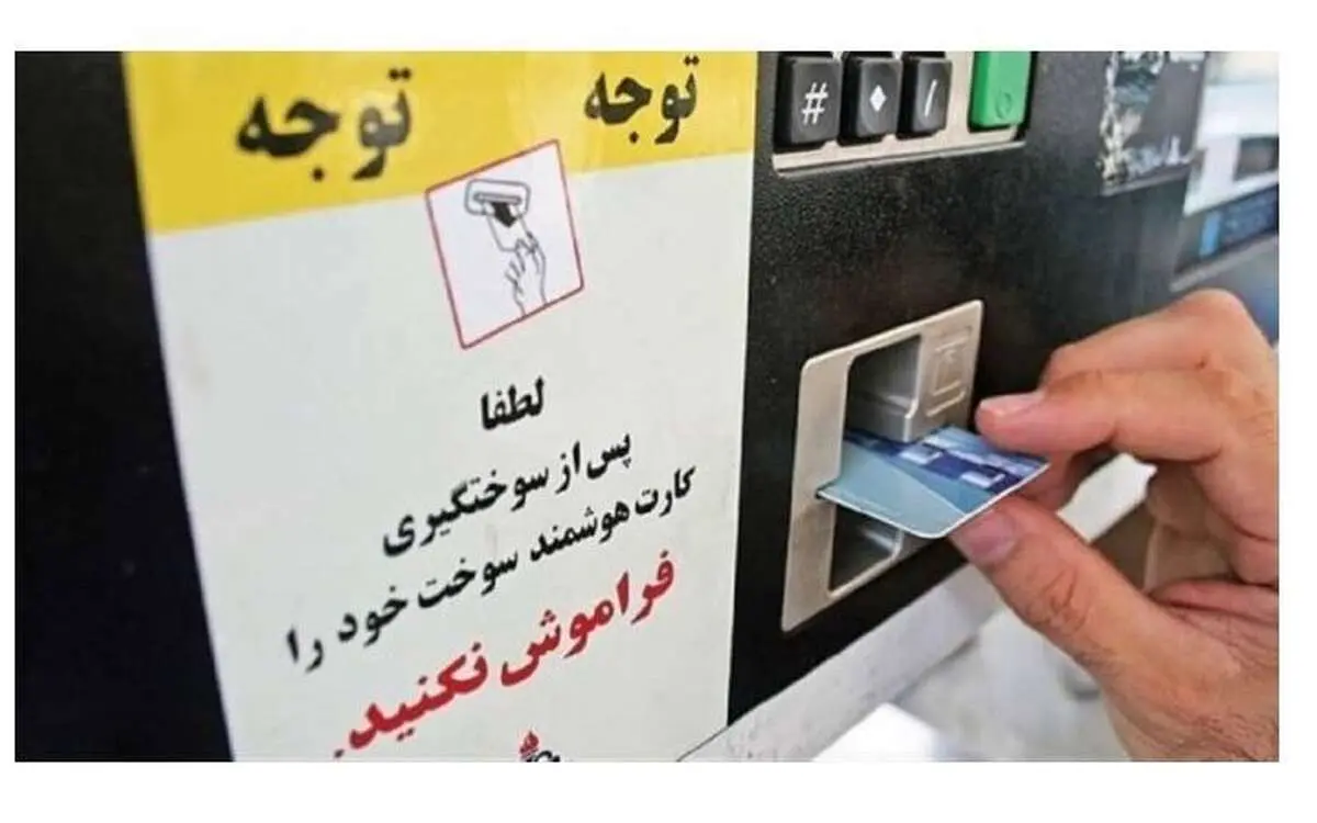 این یک مقام مسئول درباره تغییر قیمت و سهمیه سوخت چه گفت؟ 