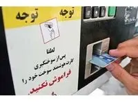 این یک مقام مسئول درباره تغییر قیمت و سهمیه سوخت چه گفت؟ 