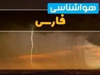 هواشناسی فارس فردا سه شنبه ۶ خرداد ۱۴۰۴ + جزئیات وضعیت آب و هوا شیراز فردا سه شنبه ۶ خرداد