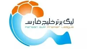 برنامه هفته سیزدهم لیگ برتر فوتبال + جدول