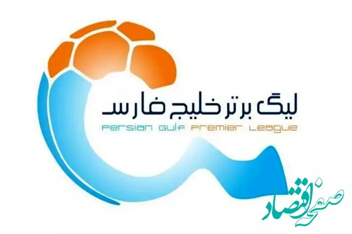 برنامه هفته سیزدهم لیگ برتر فوتبال + جدول