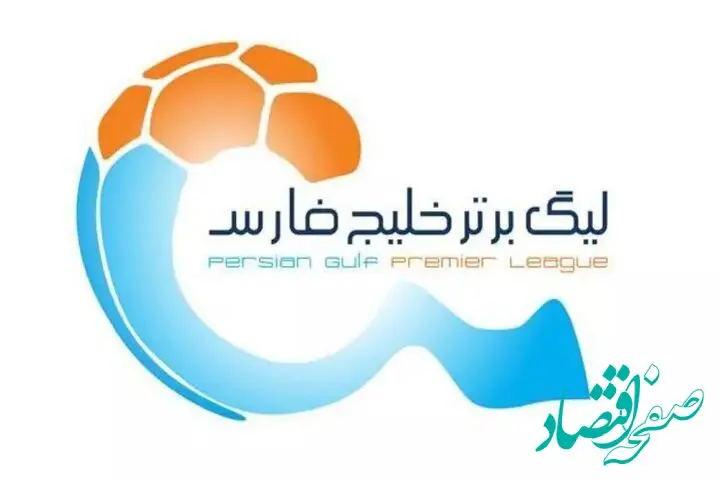 برنامه هفته سیزدهم لیگ برتر فوتبال + جدول