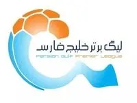 برنامه هفته سیزدهم لیگ برتر فوتبال + جدول