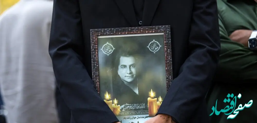 حضور هنرمندان و چهره های معروف در مراسم خاکسپاری امید جهان + عکس