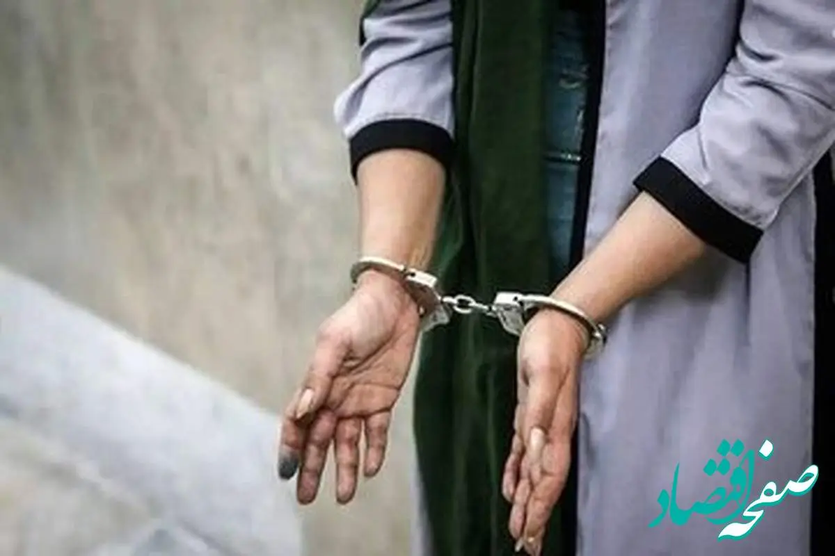 دستگیری زنی که عامل بیهوشی و سرقت اموال مردان تهرانی بود | بالاخره گیر افتاد