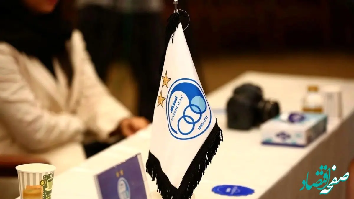 تغییرات ناگهانی در استقلال + جزئیات زنده از پشت پرده