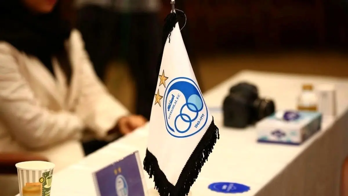 تغییرات ناگهانی در استقلال + جزئیات زنده از پشت پرده