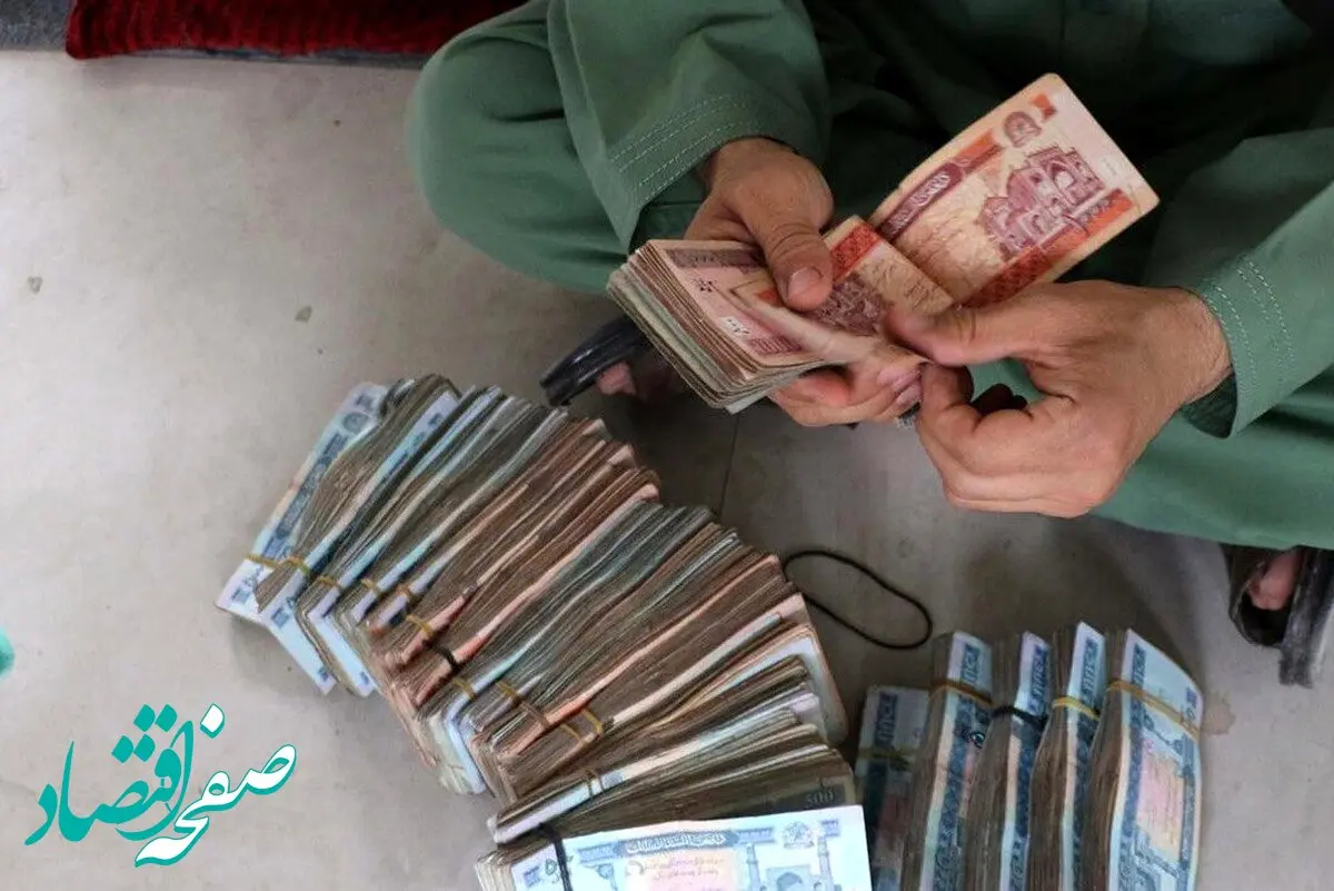 افغانی گران شد / جدیدترین قیمت افغانی امروز جمعه ۱۲ بهمن ماه ۱۴۰۳