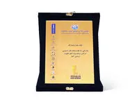  بانک پاسارگاد نشان ملی رتبه نخست بانک‌های خصوصی در تأمین سرمایه پروژه‌های عظیم و زیر بنایی کشور را کسب کرد