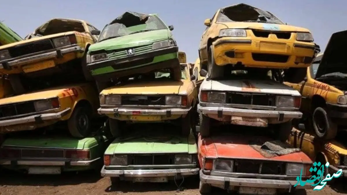 فوری / اطلاعیه برای دارندگان خودروهای فرسوده+ جزئیات 