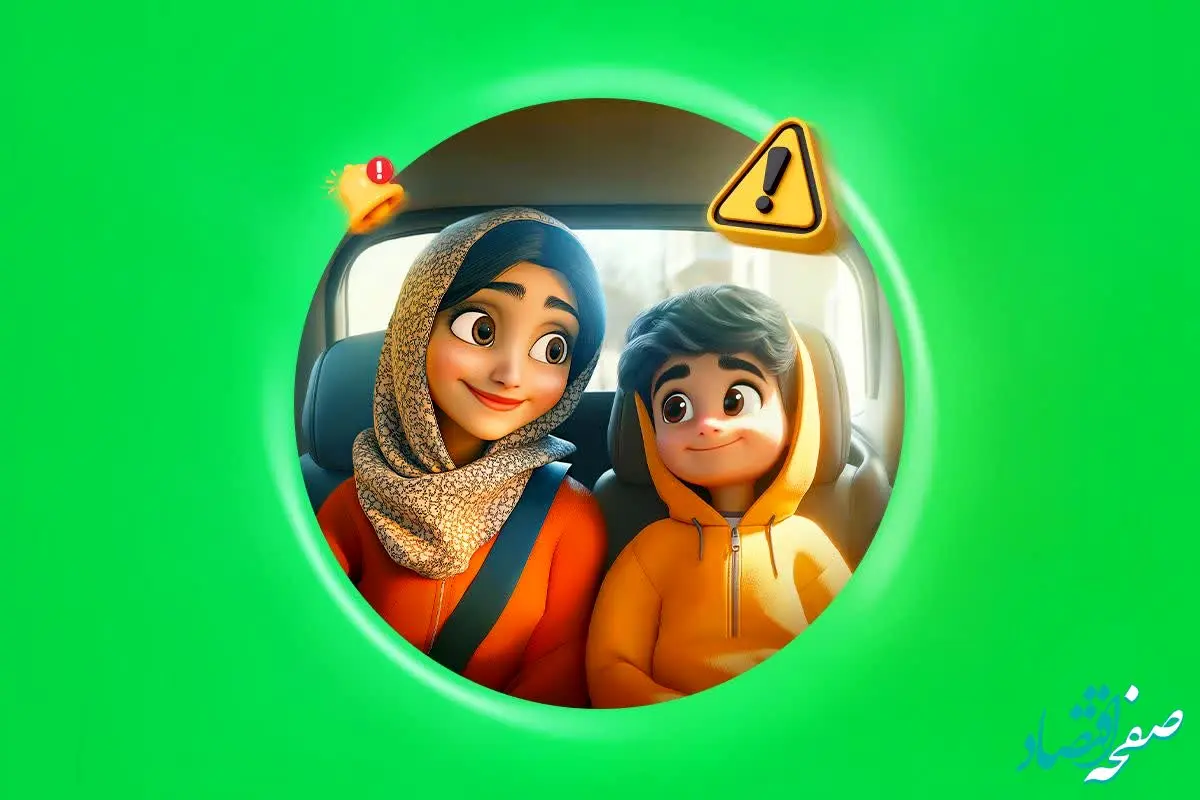 محدودیت‌های سفر برای کاربران زیر ۱۸ سال در اسنپ