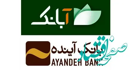 به‌روزرسانی نسخه جدید “آبانکِ” بانک آینده با قابلیت‌های جدید