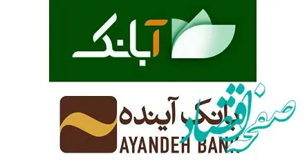 به‌روزرسانی نسخه جدید “آبانکِ” بانک آینده با قابلیت‌های جدید
