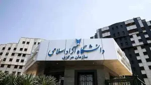 جزئیات ثبت‌نام ترم تابستان دانشگاه آزاد مشخص شد