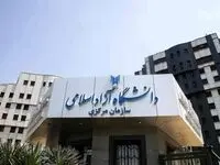 جزئیات ثبت‌نام ترم تابستان دانشگاه آزاد مشخص شد