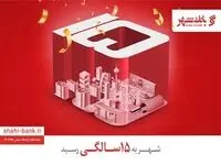 کسب رتبه نخست نقل و انتقالات وجوه ارزی در شبکه بانکی از سوی بانک شهر