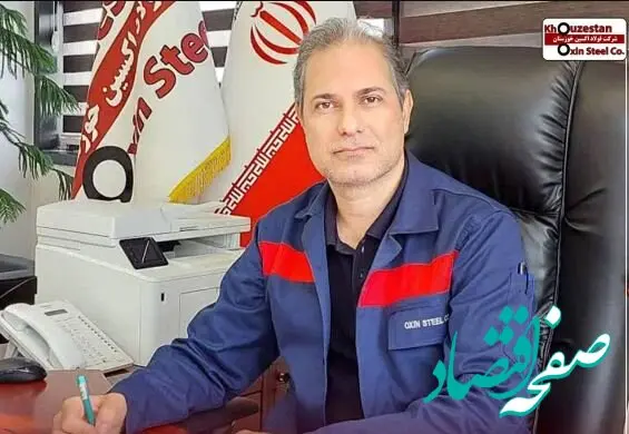 تشریح پروژه‌های توسعه‌ ای شرکت فولاد اکسین خوزستان در افق سه‌ ساله