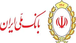 وام جدید بانک ملی؛ کارفرمایان ۳۰۰ و خوداشتغالی‌ها ۱۵۰ میلیون تومان